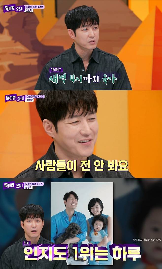 JTBC ‘톡파원 25시’