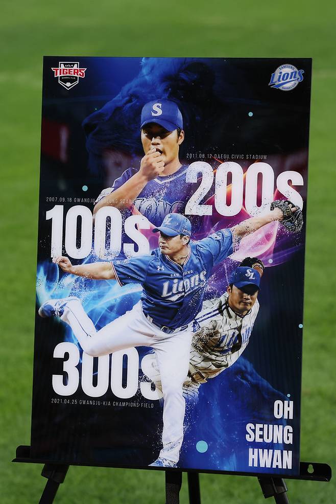 프로야구 KIA 타이거즈가 삼성 라이온즈의 오승환에게 선물한 액자. (사진=KIA 제공). 2025.09.10. *재판매 및 DB 금지