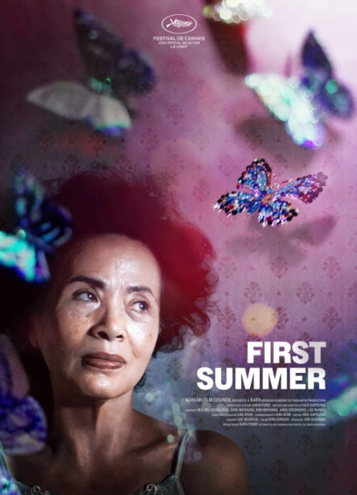 ‘첫여름’ 칸영화제 포스터.