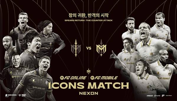 사진=넥슨 제공