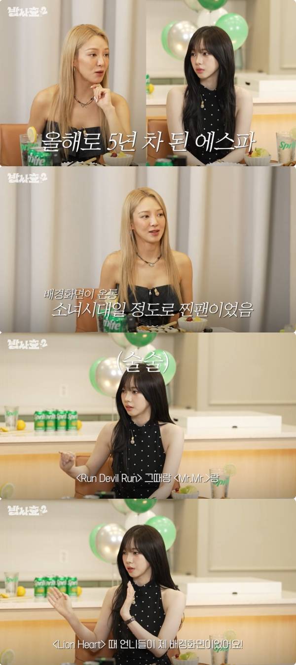 사진=유튜브 효연의 레벨업