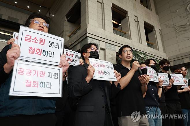 금감원 노조, 금융감독체계 개편 규탄 (서울=연합뉴스) 신현우 기자 = 금융감독원 노동조합원과 직원들이 9일 서울 영등포구 여의도 금감원 로비에서 금감원을 공공기관으로 지정하고 금감원에서 금융소비자보호원을 분리하는 정부조직 개편안을 규탄하고 있다. 2025.9.9 nowwego@yna.co.kr