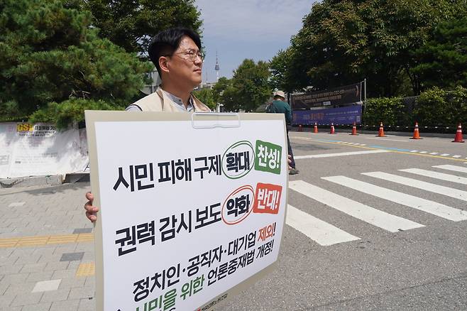 이호찬 전국언론노동조합 위원장이 8일 서울 용산 대통령실 앞에서 언론중재법 개정 속도전 중단을 촉구하는 피켓시위를 벌이고 있다. /언론노조