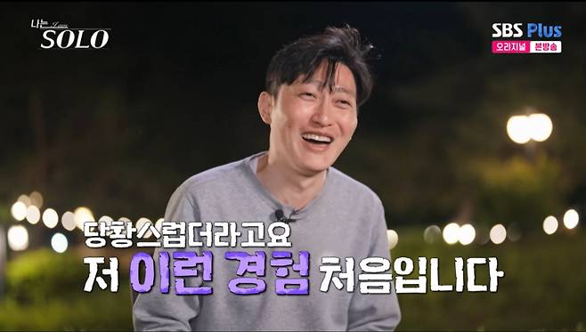 상철이 첫인상 선택에서 3표를 받았다. /사진=SBS Plus·ENA '나는 SOLO' 캡처