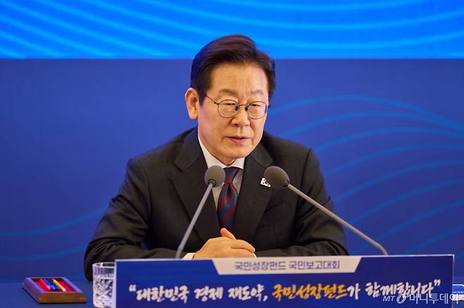 (서울=뉴스1) 이재명 기자 = 이재명 대통령이 10일 서울 마포구 프론트원에서 열린 국민성장펀드 보고대회에서 발언을 하고 있다. (대통령실 제공. 재판매 및 DB 금지) 2025.9.10/뉴스1 Copyright (C) 뉴스1. All rights reserved. 무단 전재 및 재배포, AI학습 이용 금지. /사진=(서울=뉴스1) 이재명 기자