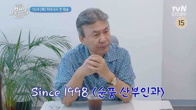 tvN STORY 추석 특집 ‘신동엽의 커피 시키신 분? 순풍 패밀리’ 제공
