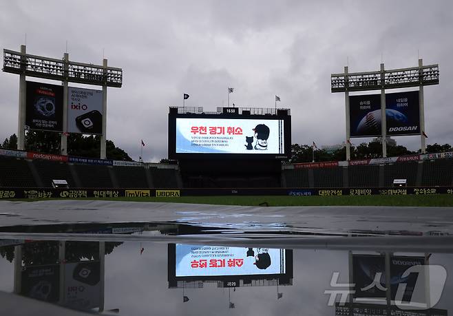 비 내리는 서울 잠실 구장. 2025.7.17/뉴스1 ⓒ News1 김진환 기자