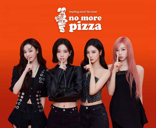 노모어피자 전속모델 에스파(aespa)