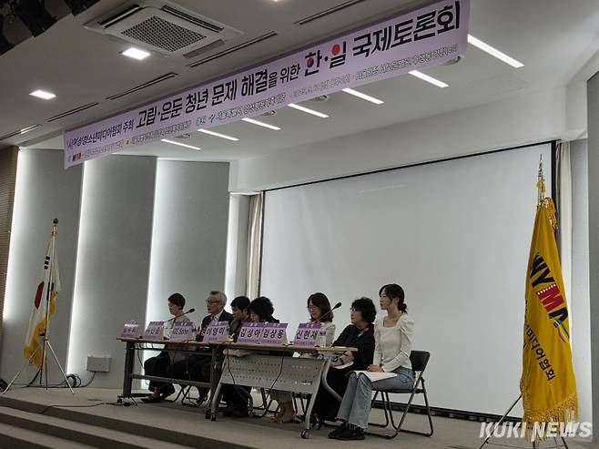 12일 오후 서울시청 서소문별관 후생동에서 ‘고립·은둔 청년 문제 해결을 위한 한·일 국제 토론회’가 개최됐다. 노유지 기자