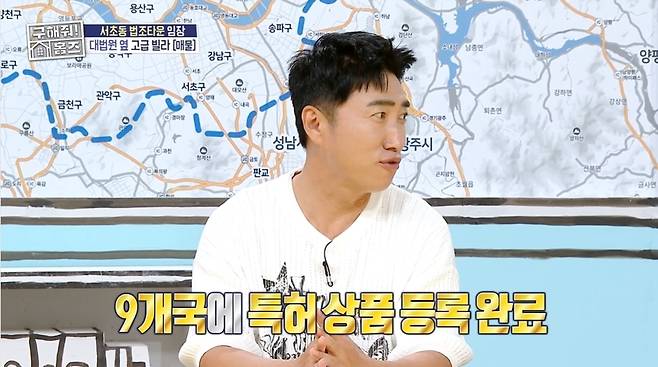 MBC ‘구해줘 홈즈’ 캡처