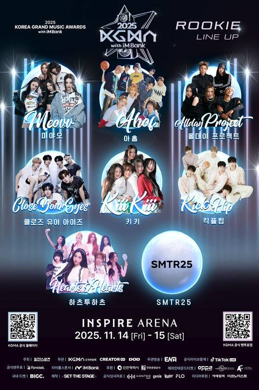 KGMA 조직위원회 제공