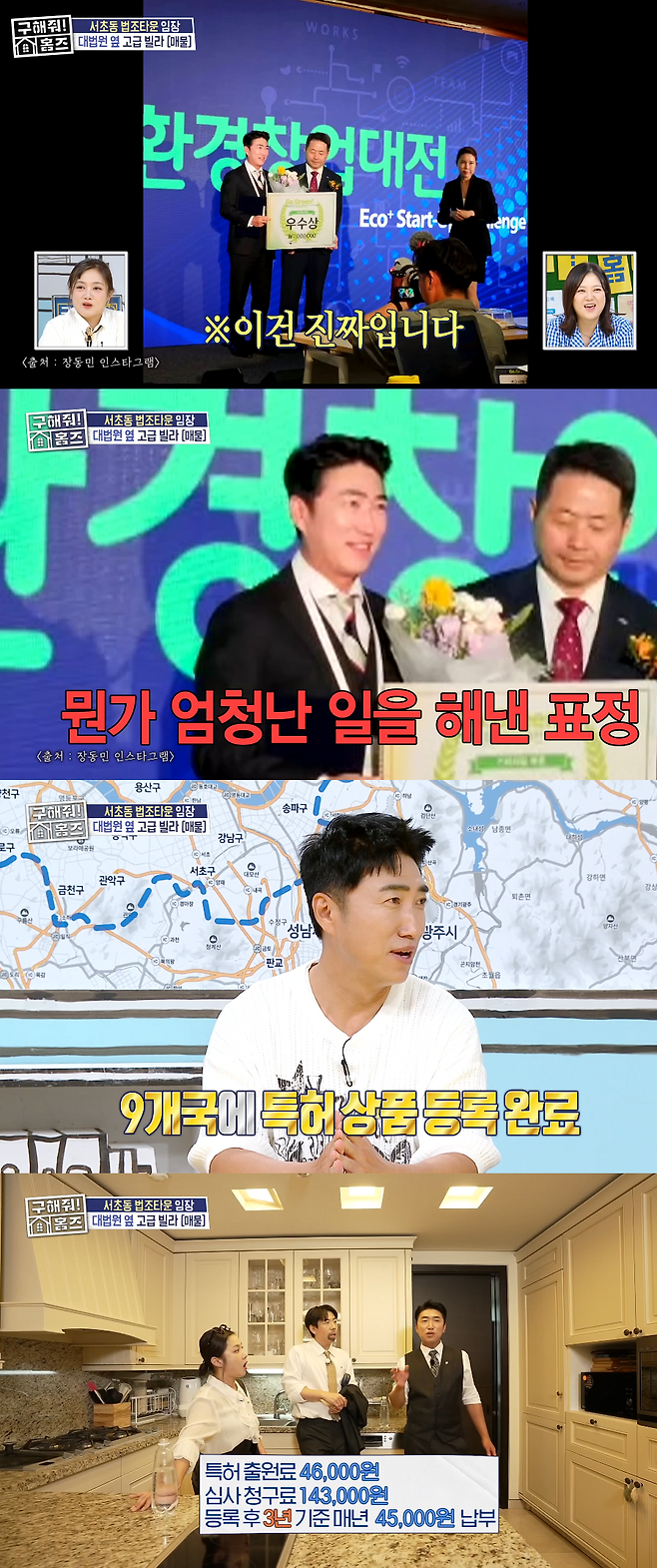 MBC ‘구해줘! 홈즈’ 방송화면 캡처