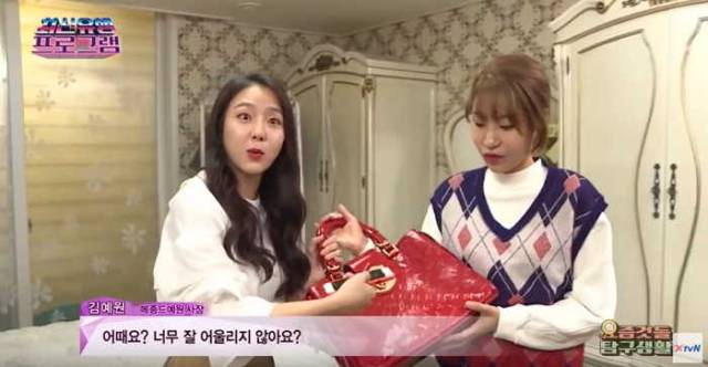 tvN ‘최신유행프로그램’ 캡쳐