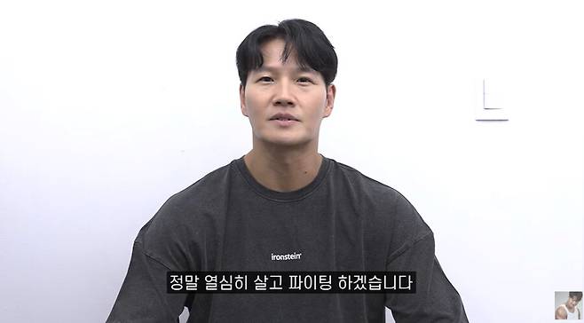 ▲ 김종국. 출처| 유튜브 짐종국 캡처