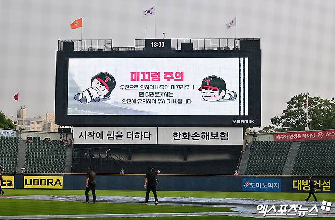 29일 오후 서울 송파구 잠실야구장에서 열리는 '2025 신한 SOL Bank KBO리그' 한화 이글스와 LG 트윈스의 경기, 경기 전 갑작스럽게 내리는 비로 인해 관계자들이 방수포를 설치하고 있다. 엑스포츠뉴스 DB