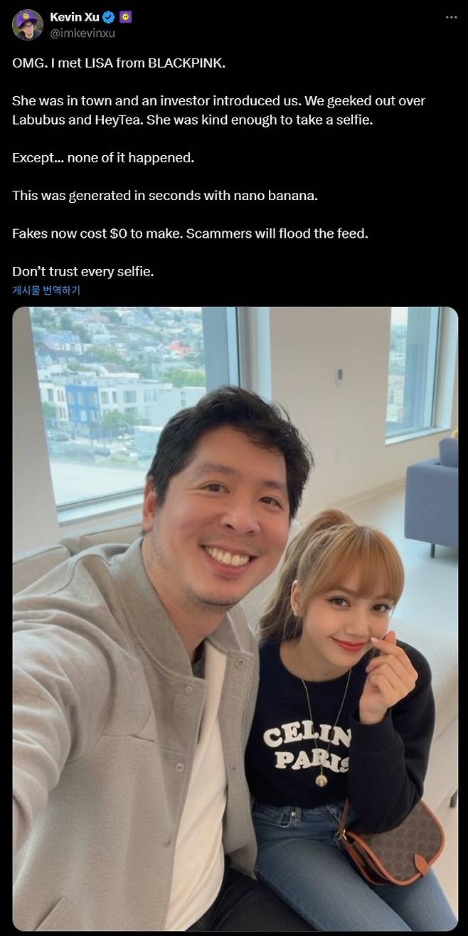 미국 트레이딩 앱 ‘애프터아워’의 창업자 케빈 쉬우가 올린 게시물 이미지. 오른쪽 블랙핑크 리사의 사진은 AI로 만든 합성 사진으로 나타났다. 케빈 쉬우 X 캡처.