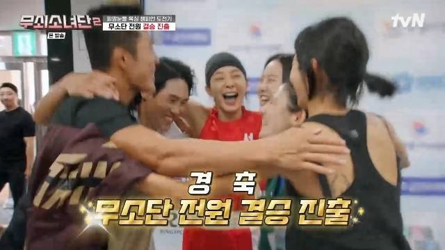 tvN ‘무쇠소녀단2’ 캡처