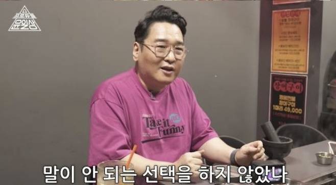 윤일상. 사진l유튜브 채널 ‘프로듀썰 윤일상’