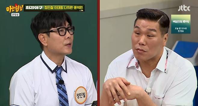 사진 = JTBC '아는형님' 캡처