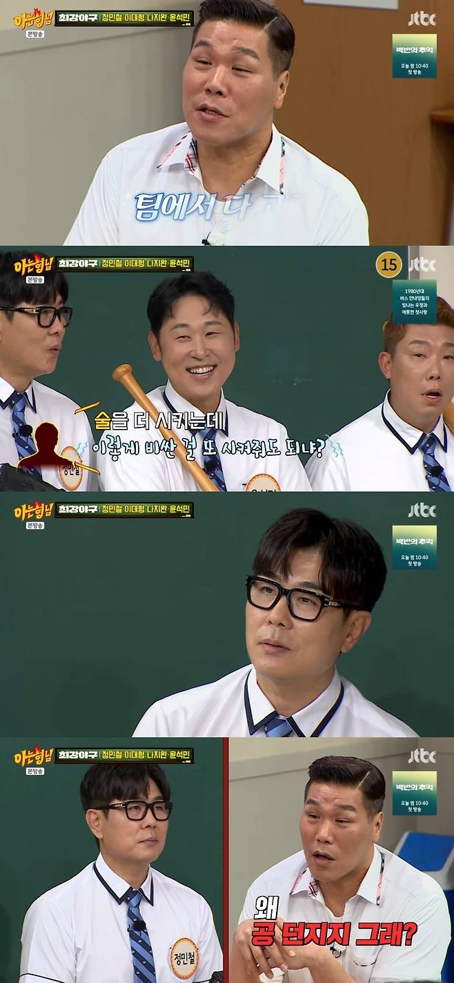 사진 = JTBC '아는형님' 캡처