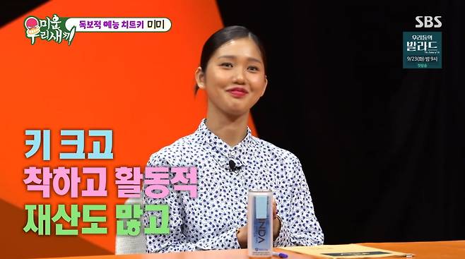 사진=SBS '미운 우리 새끼'