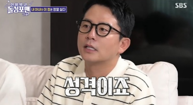 돌싱포맨. 사진 | SBS