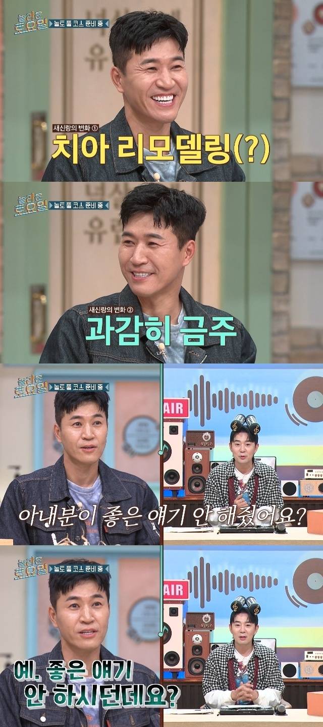 tvN ‘놀라운 토요일’ 캡처