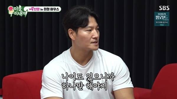 SBS ‘미운 우리 새끼’ 캡처