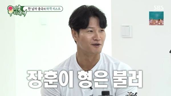 SBS ‘미운 우리 새끼’ 캡처