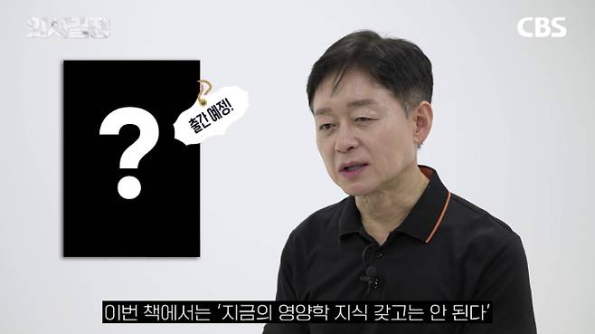 강북삼성병원 가정의학과 박용우 교수 편 '의사결정' 유튜브 갈무리