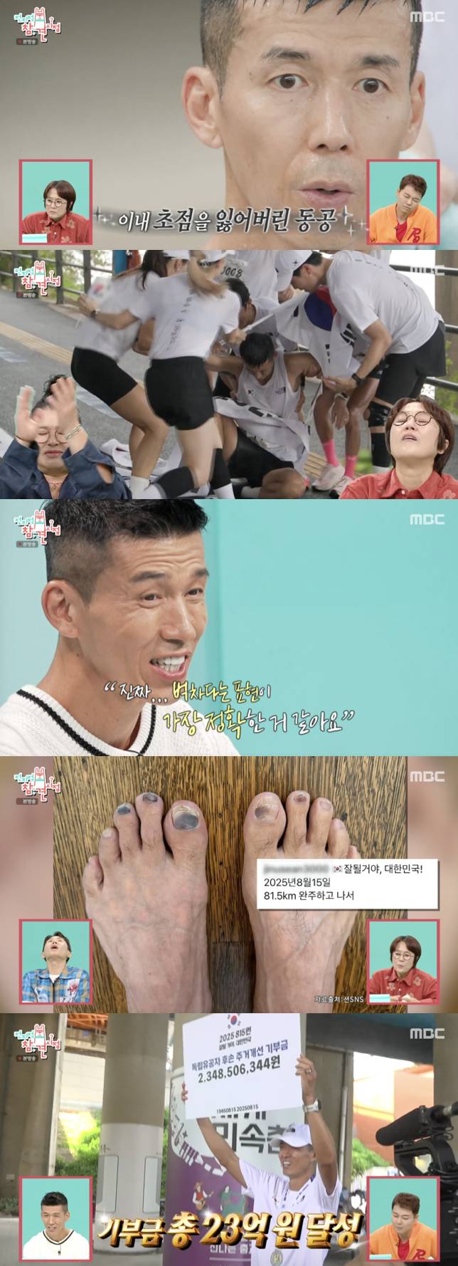 /사진='전지적참견시점' 방송화면 캡쳐