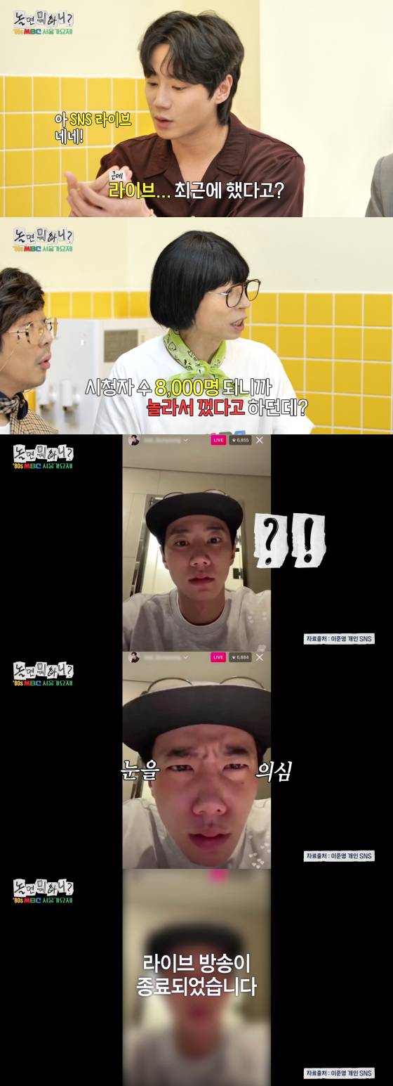 /사진=MBC 방송화면