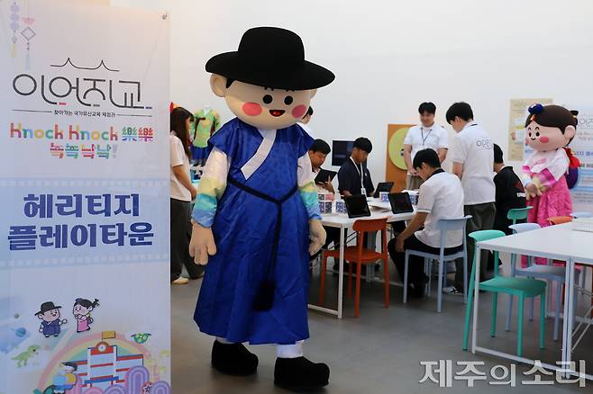 이어지교가 진행되는 저지문화지구 생활문화센터에는 다양한 체험이 마련됐다. ⓒ제주의소리