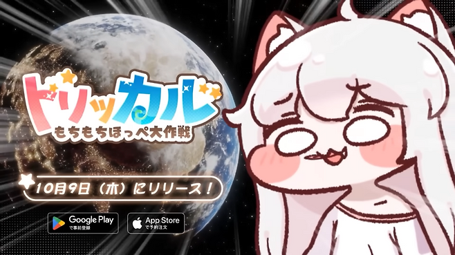 (출처='트릭컬: 리바이브' 일본 공식 유튜브).