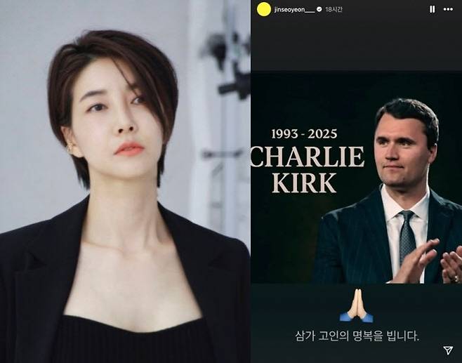배우 진서연(왼쪽)이 지난 14일 자신의 SNS에 미국의 우익활동가 찰리 커크를 추모하는 글을 올렸다. (사진=진서연 인스타그램)