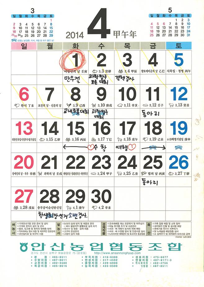 단원고 4.16 기억교실 지류 기록물(국가유산청 제공)