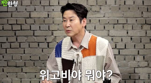 채널 ‘짠한형 신동엽’