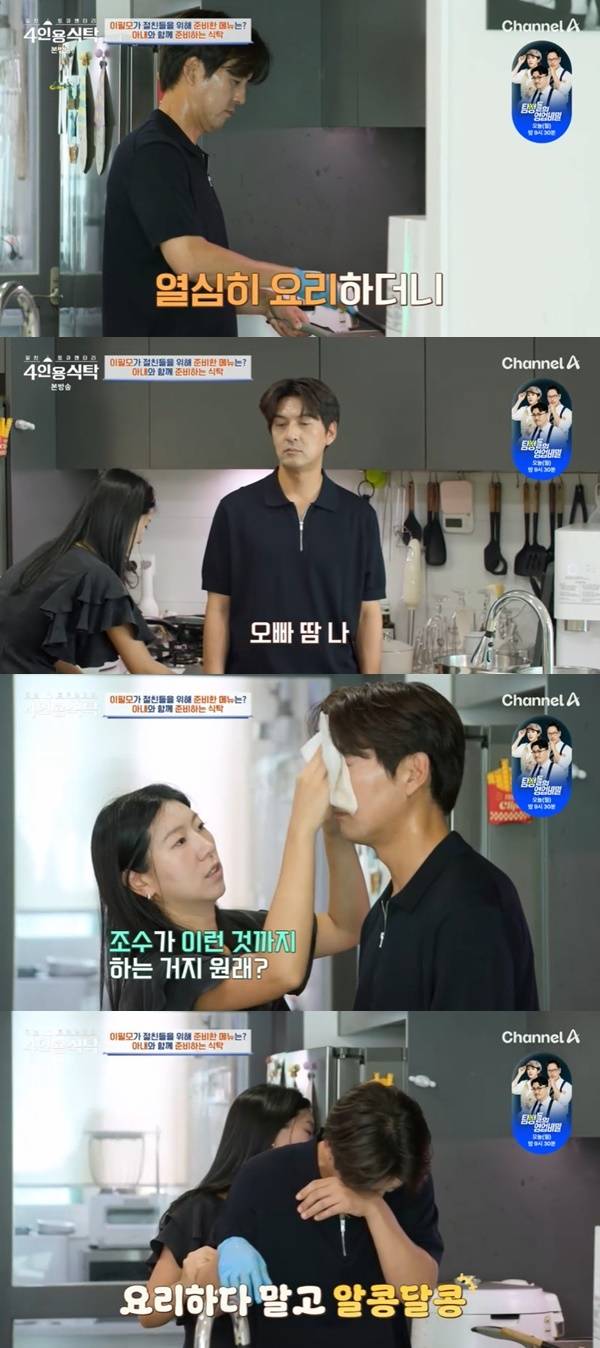 채널A ‘절친 토큐멘터리 4인용식탁’ 캡처