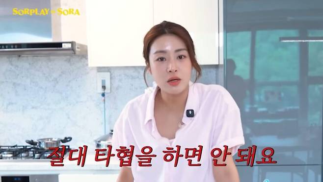 과자를 고를 때는 적당히 타협하지 말고 성분을 꼼꼼하게 살펴야 한다고 강조했다. 사진=강소라 유튜브 영상 캡처