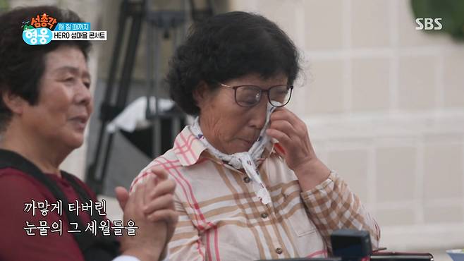 SBS ‘섬총각 영웅’