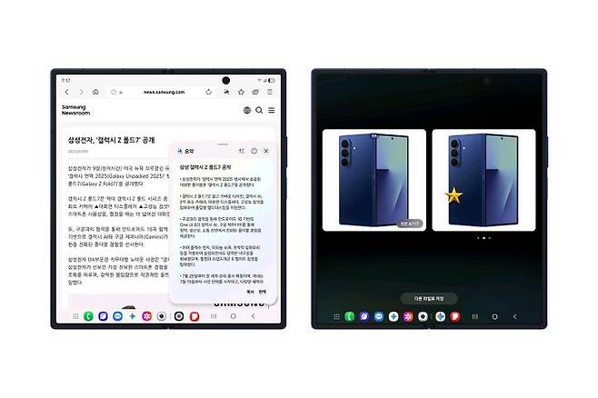 One UI 8 'AI 결과 뷰' 이미지ⓒ삼성전자