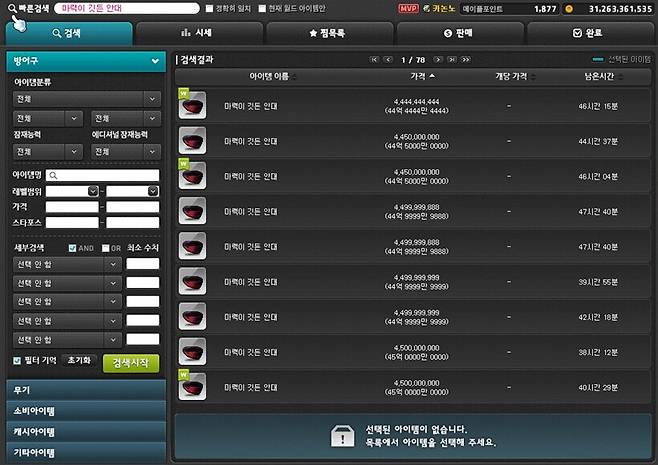 ▲ 최근 조정된 칠흑 장신구의 드랍률. 빠른 스펙업 속도엔 양면성이 있고 양쪽 의견 모두 공감된다고