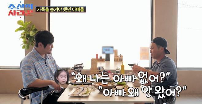 TV조선 ‘조선의 사랑꾼’