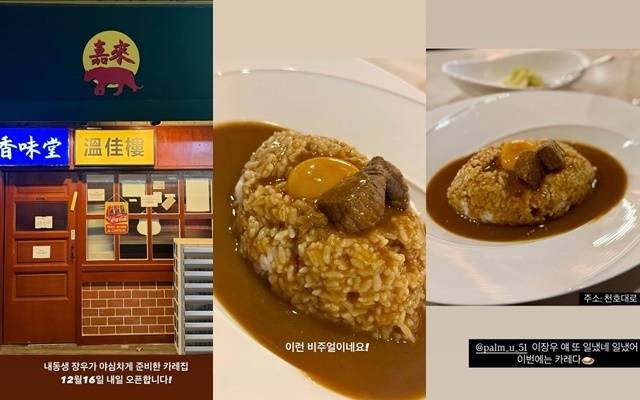 이장우 소셜미디어