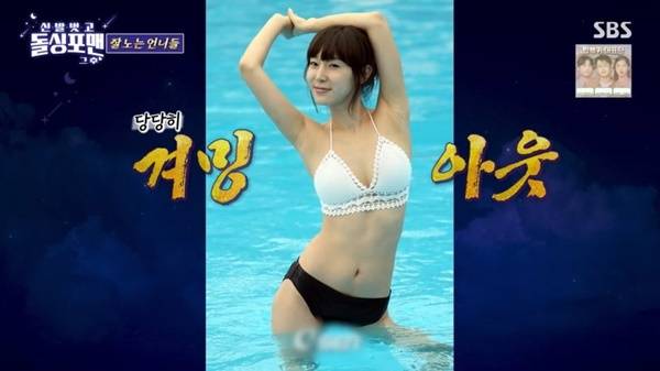 SBS ‘돌싱포맨’ 캡처