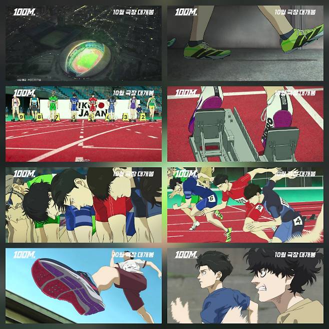 애니메이션 '100미터.' 예고편 스틸. ㈜미디어캐슬 제공