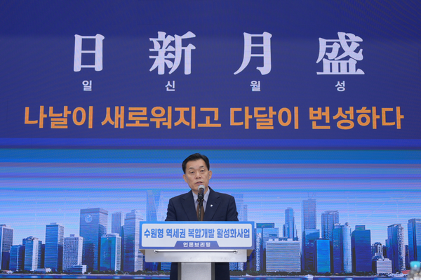 이재준 수원시장이 브리핑에서 수원형 역세권 복합개발 활성화 방안을 밝히고 있다. /수원시 제공