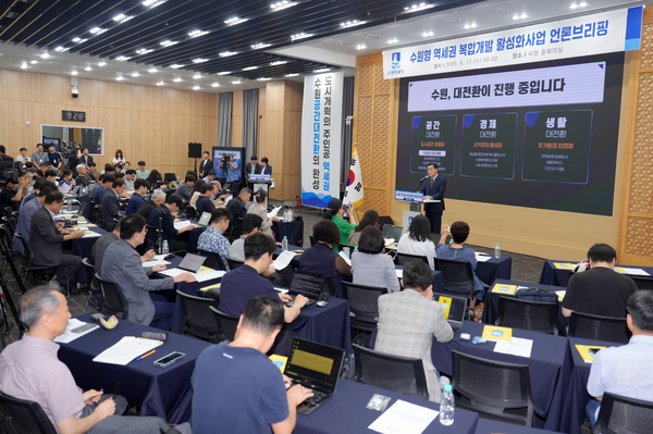 이재준 수원시장이 브리핑에서 수원형 역세권 복합개발 활성화 방안을 밝히고 있다. /수원시 제공