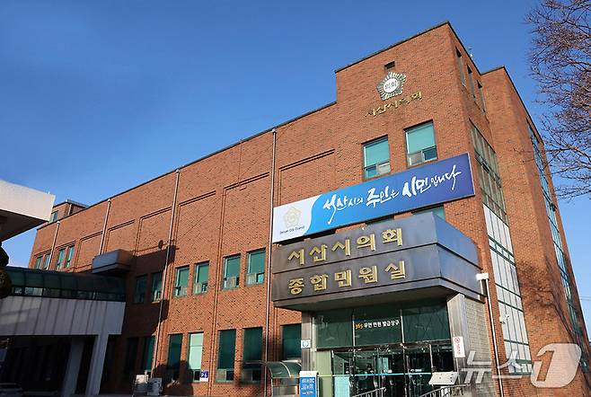 서산시의회 전경(시의회 제공. 재판매 및 DB금지)2025.9.17/뉴스1