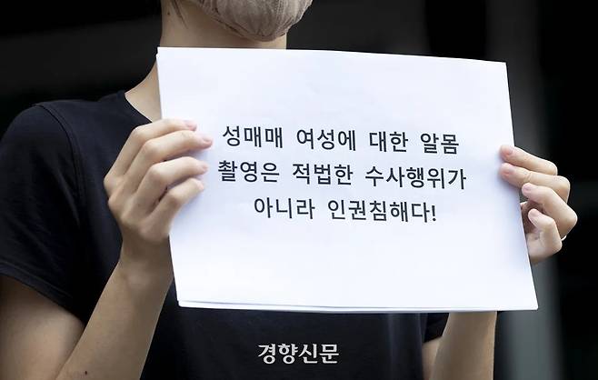 공익인권법재단 공감과 성노동자해방행동 주홍빛연대 차차, 한국사이버성폭력대응센터 등 관계자들이 2023년 10월 12일 서울 중구 국가인권위원회 앞에서 ‘경찰의 성매매 여성 알몸촬영, 위법한 채증과 수사관행 규탄! 국가인권위 진정’ 기자회견을 하고 있다. 문재원 기자